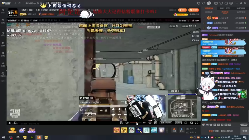 【2022-12-12 22点场】小徐813：今晚8点来