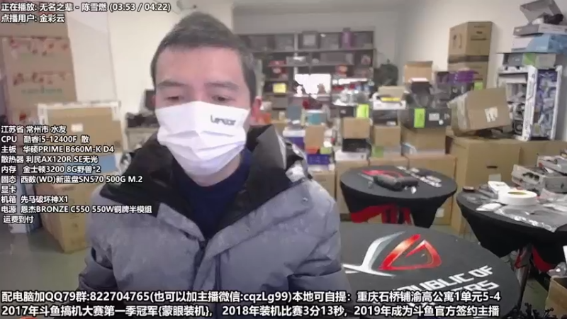 【2022-12-17 10点场】重庆刚哥金牌装机店：重庆刚哥 配电脑 元旦活动中
