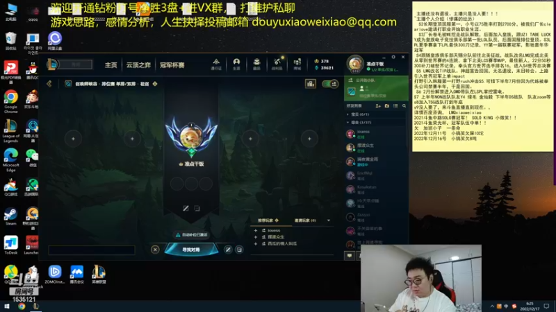 【2022-12-17 06点场】LMQ丶小搞笑：女导师？我挑战一下!