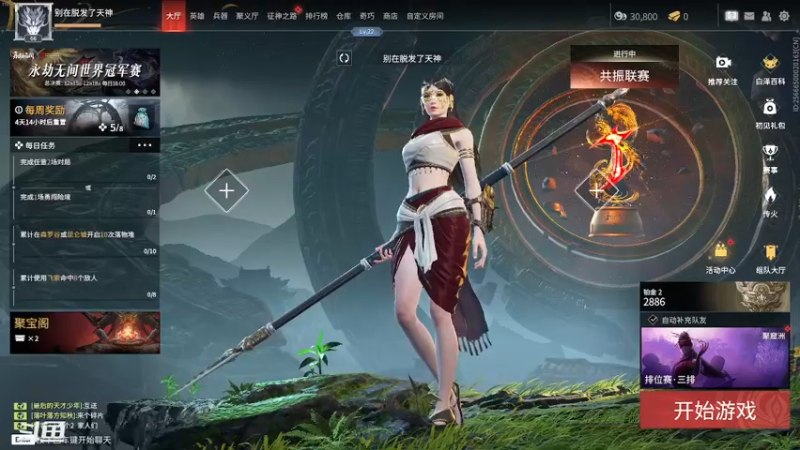 【2022-12-10 13点场】天堂贱贱：只是游戏，开心就好