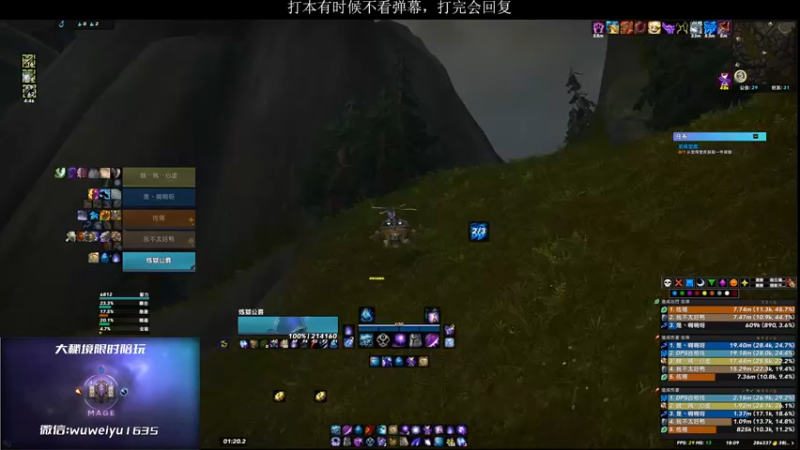 【2022-12-15 18点场】紫龙大魔王11：奥法小玩玩