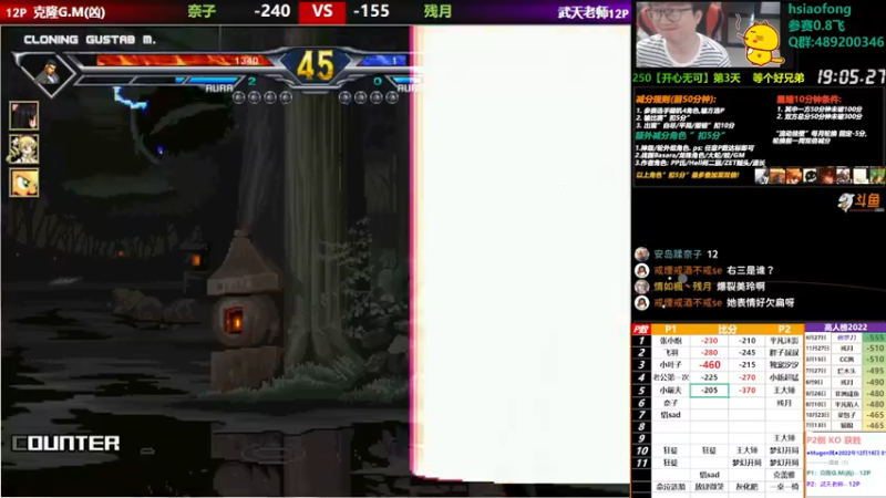 【2022-12-16 01点场】那日的风：【MUGEN】这几天比较忙