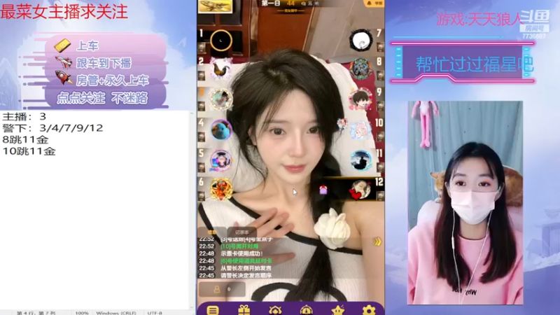 【2022-12-17 22点场】停留在雨中Cium：亲密双倍，#天天狼人#