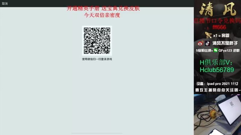 【2022-12-17 11点场】清风不是胖子：【王牌1v4 嘎嘎被乱杀 喂饱】