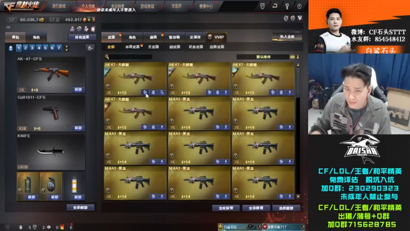 【2022-12-17 16点场】白鲨石头丶：我们是冠军！！！！！