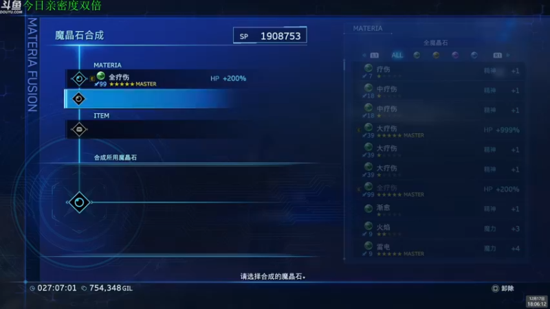 【2022-12-17 18点场】神隐的直播间：【双倍】神隐：最终幻想7核心危机