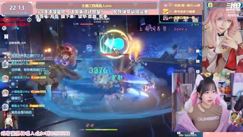 【2022-12-16 22点场】六喵喵喵丶：【看号深渊晶蝶】双倍亲密度三倍上限