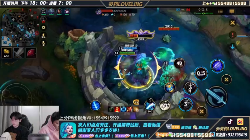 【2022-12-17 20点场】灵药LoveLing：灵药：峡谷之巅100%胜率冲传说！