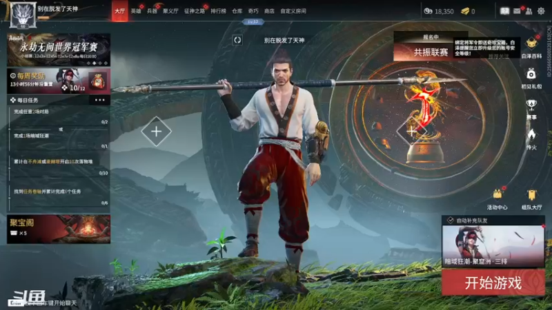 【2022-12-07 14点场】天堂贱贱：只是游戏，开心就好