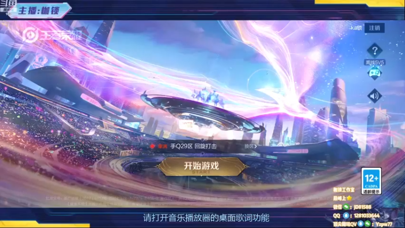 【2022-12-17 19点场】是个枷锁：【枷锁】巅峰赛（双倍亲密）