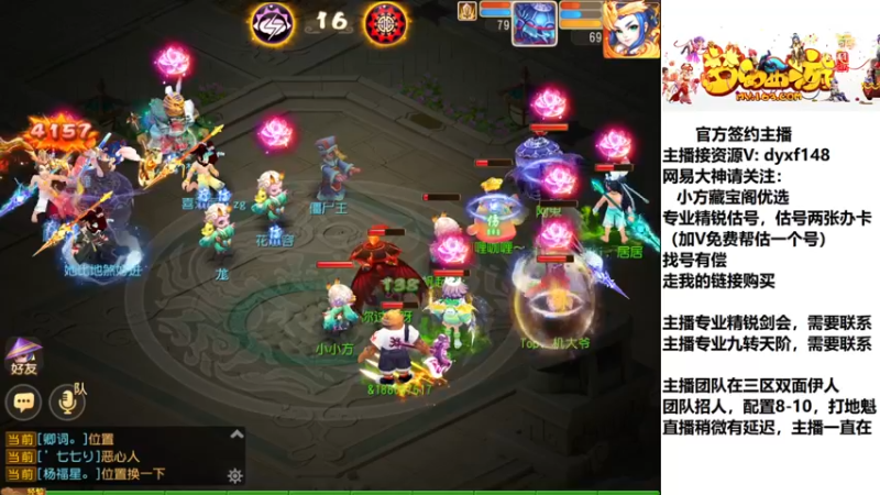 【2022-12-17 18点场】我叫小小小方：精锐找号，估号，剑会，蜃境