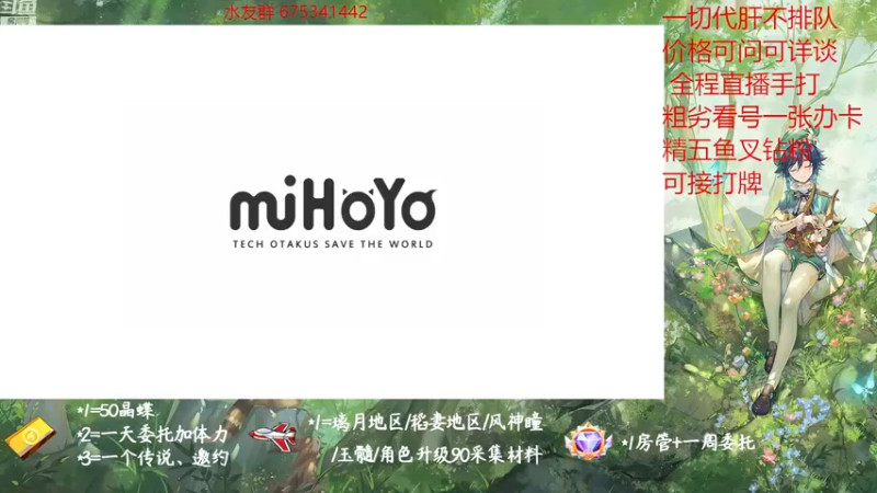 【2022-12-16 09点场】请叫我总攻大人丶：原神探图/钓鱼/日常/晶蝶