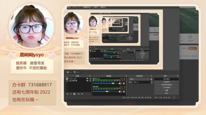 【2022-12-17 13点场】鹿呦呦yoyo：新区踏雪寻龙等你呀~