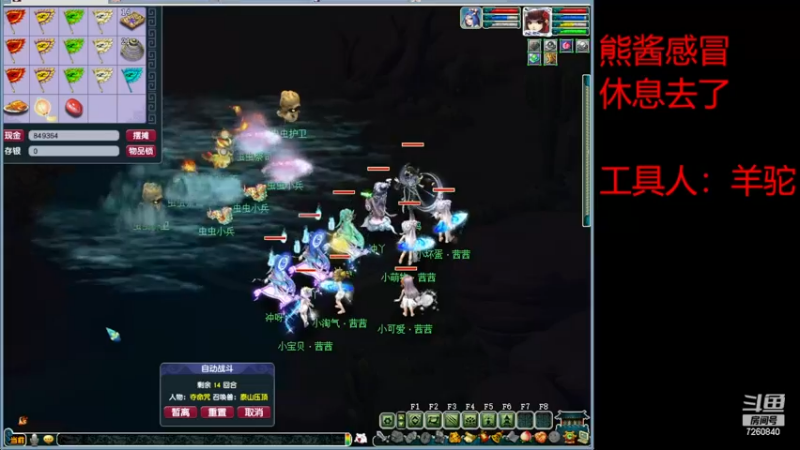 【2022-12-17 12点场】熊酱丶：今天双倍亲密度 钻粉4倍