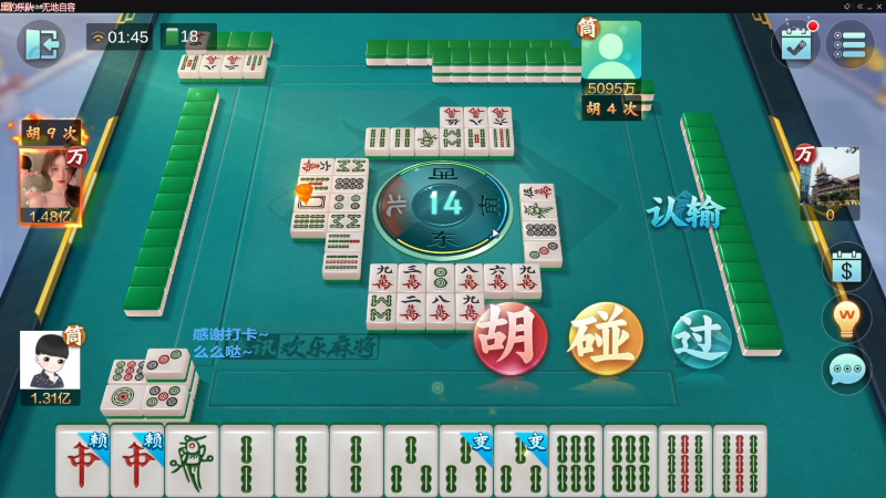 我在斗鱼看靓旭直播欢乐麻将