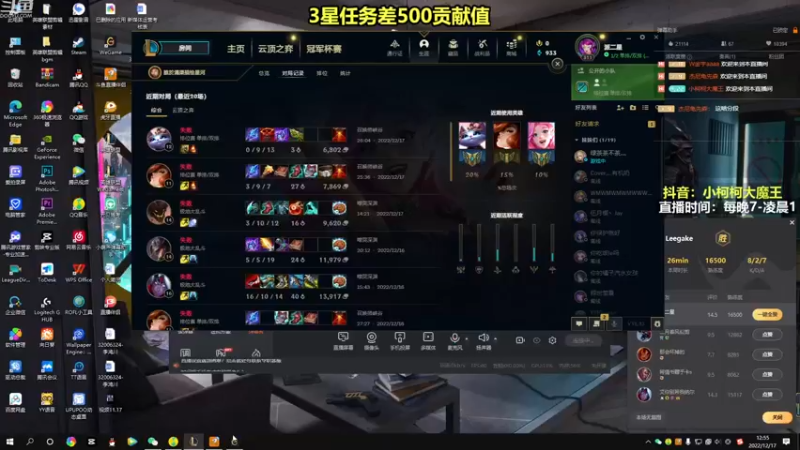 【2022-12-17 12点场】小柯柯大魔王：早上好 兄弟们！