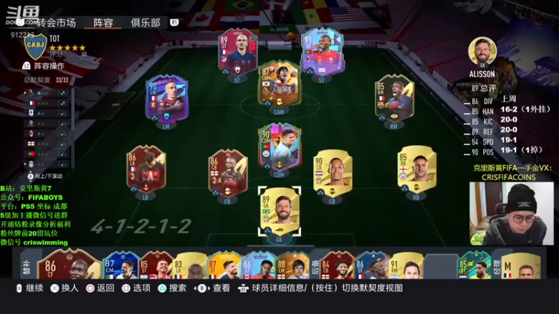 【2022-12-16 21点场】克里斯黄18：带病展示一下五花格子和无敌莱奥