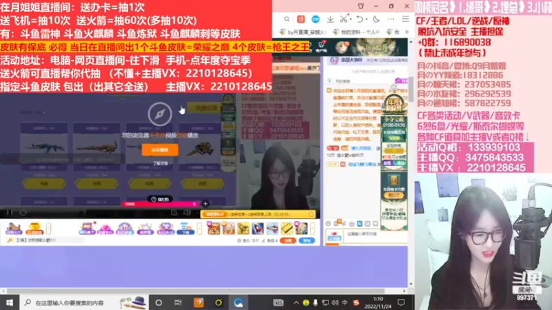 【2022-12-17 04点场】情久月姐姐：斗鱼平台皮肤/CF活动/排位