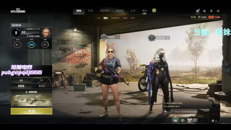 【2022-12-16 14点场】Big茄子：PUBG之我是茄妹