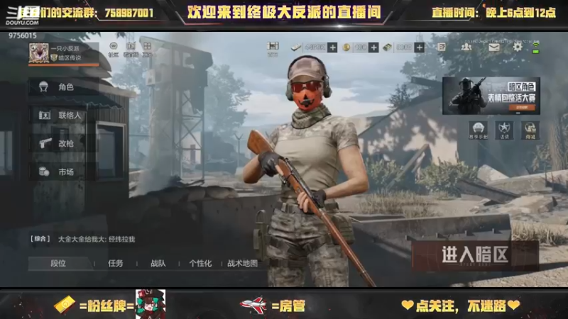 【2022-12-16 11点场】终极大反派喵：小反派 一个十张情报的人