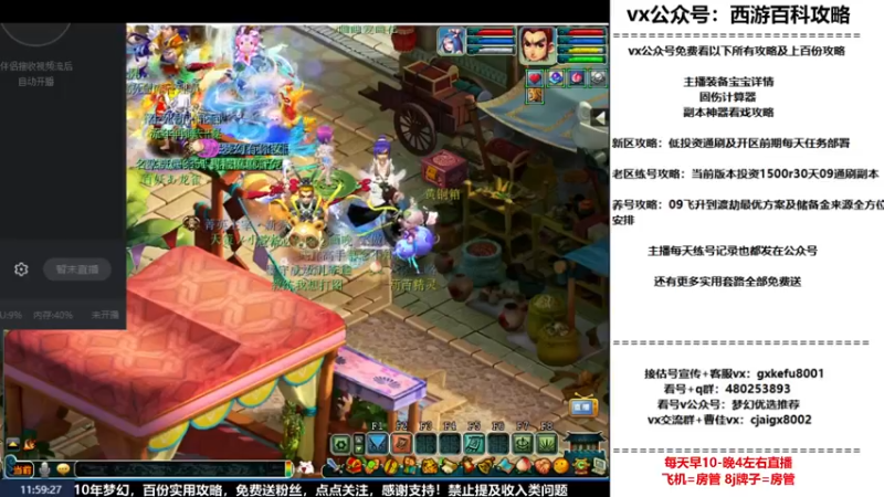 【2022-12-17 11点场】oo冠希oo：打造9丹核爆流呲花大魔王