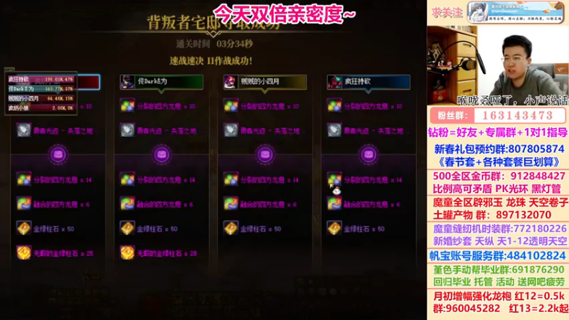 【2022-12-17 00点场】墨羽狼不是摸鱼娘：跨6来11波水友军团！