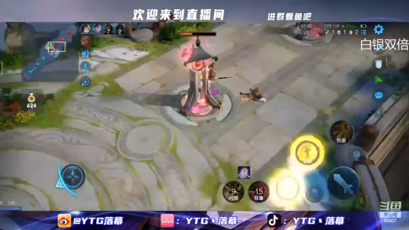 【2022-12-16 23点场】YTG丶落幕：白银双倍鹅鹅杀