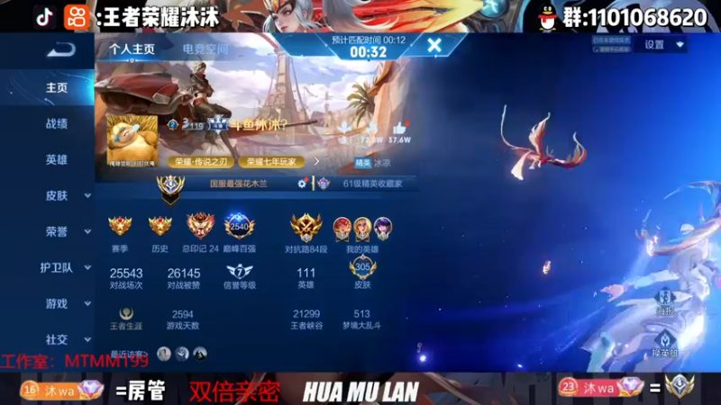 【2022-12-13 20点场】沐沐Ccccc：巅峰赛冲刺双号前十！