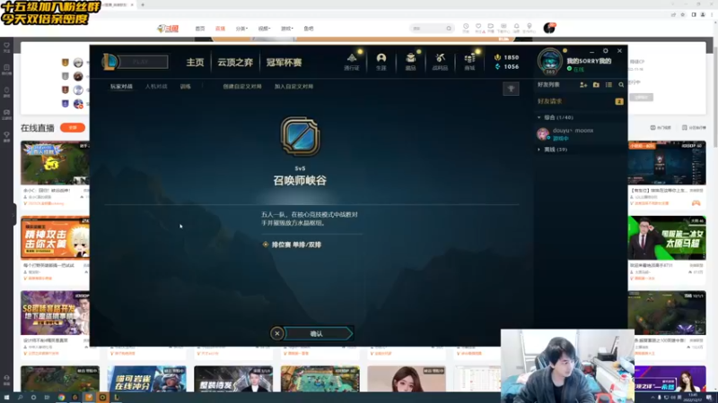 【2022-12-17 13点场】草莓：草莓 ：今天去峡谷修炼一下