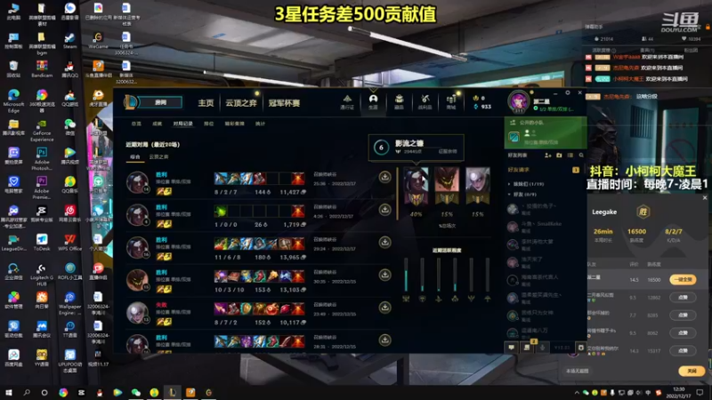 【2022-12-17 12点场】小柯柯大魔王：早上好 兄弟们！