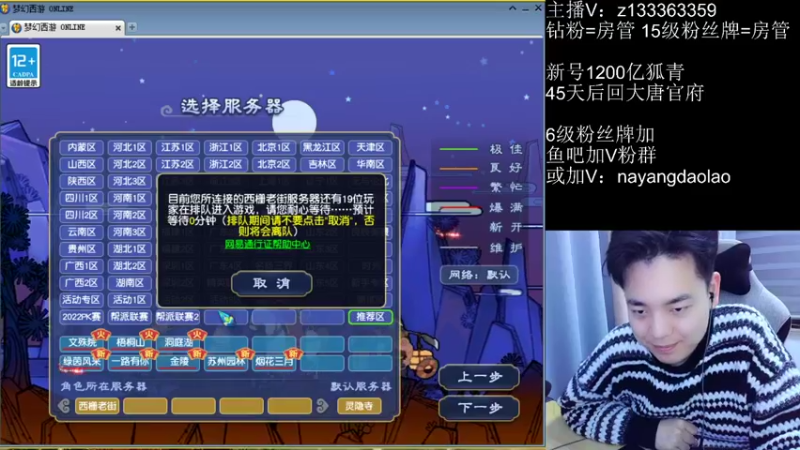 【2022-12-14 23点场】梦幻你波哥：我是太爱炼妖了