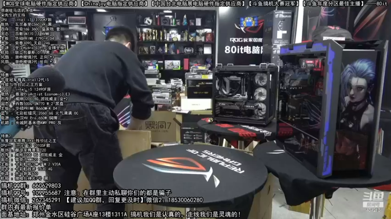 【2022-12-17 12点场】80it电脑网：郑州80it：双12电脑活动开启