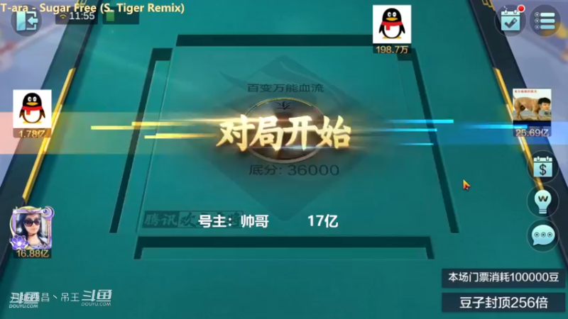 百变玩法，又被窥屏狗开红中9连杀我5000W