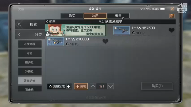 【2022-12-16 22点场】中华田园冯太极：明日之后第五季《方舟市》