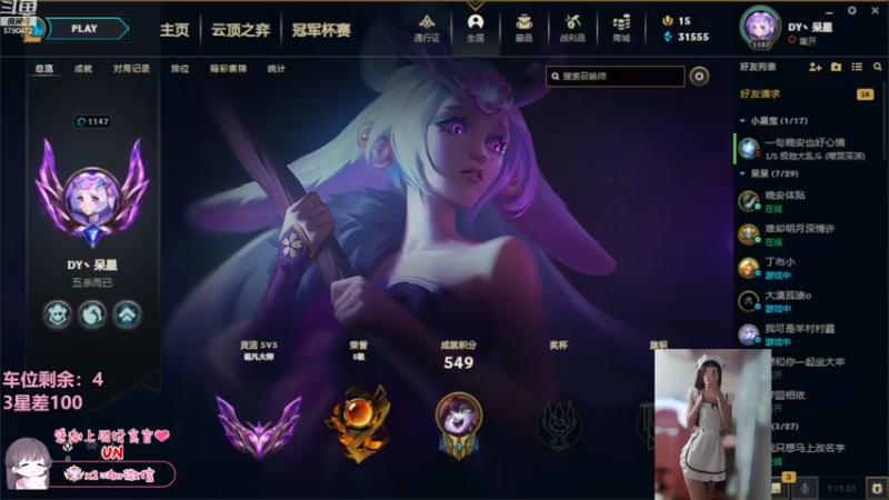 【2022-12-16 14点场】呆星QvQ：【有位】，电一御姐莉莉娅