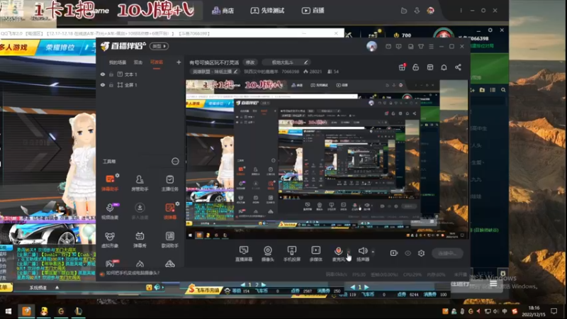 【2022-12-15 18点场】陕西汉中的鹿鹿羊:有号可换区玩不打灵活