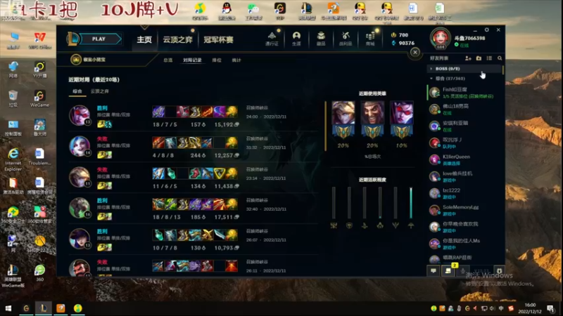 【2022-12-12 15点场】陕西汉中的鹿鹿羊:有号可换区玩不打灵活