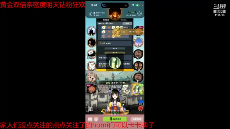 【2022-12-16 19点场】冠磊崽：鹅鹅杀开心快乐每一天（黄金双倍）