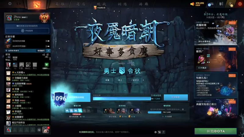 【2022-12-17 15点场】Zhou陈尧：纯粹的dota~