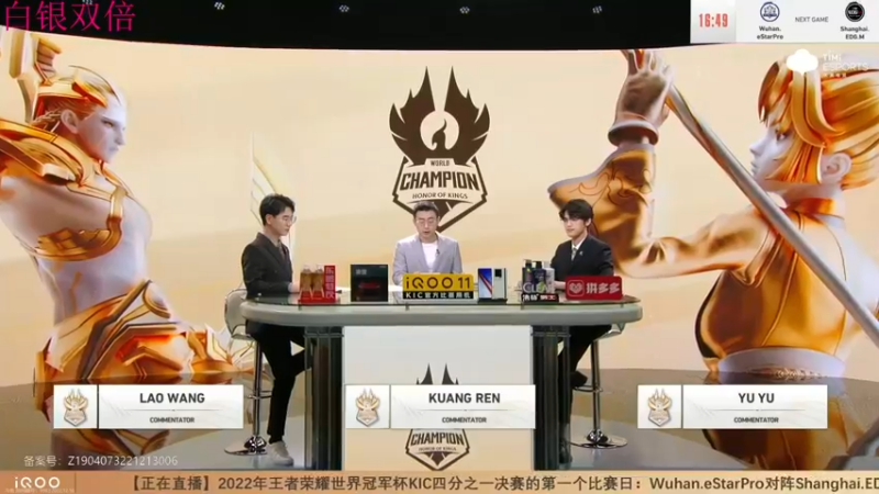 【2022-12-16 17点场】YTG丶西法：KIC淘汰赛武汉ESvs上海EDG