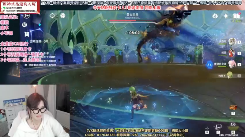 【2022-12-16 19点场】初初大小姐：【新深渊打不满送128】钻粉狂欢卡