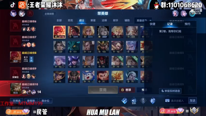 【2022-12-14 20点场】沐沐Ccccc：巅峰赛冲刺双号前十！