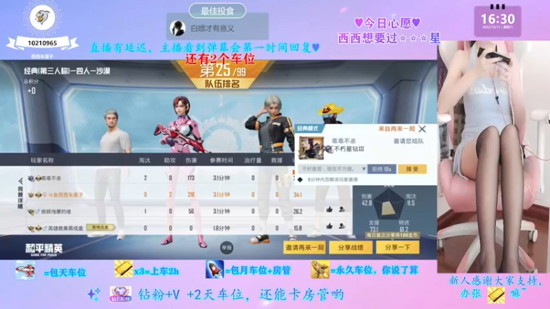 【2022-12-17 16点场】西西车厘子：《摄像头》守护在哪里萝御双修有车位