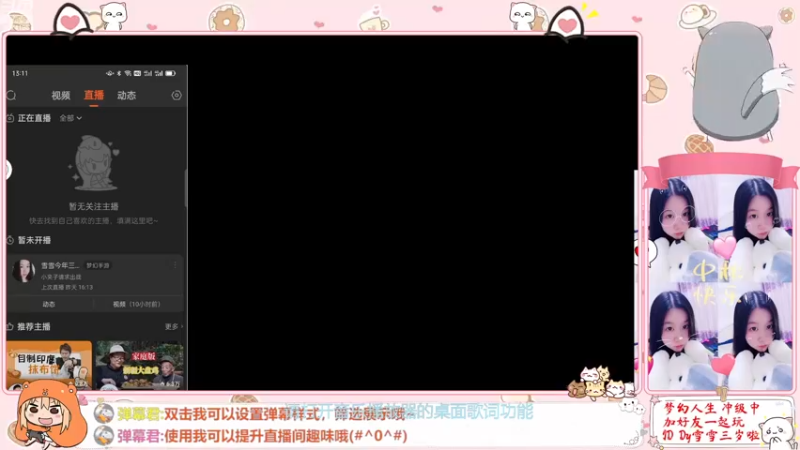 【2022-12-17 13点场】雪雪今年三岁啦：小夹子请求出战