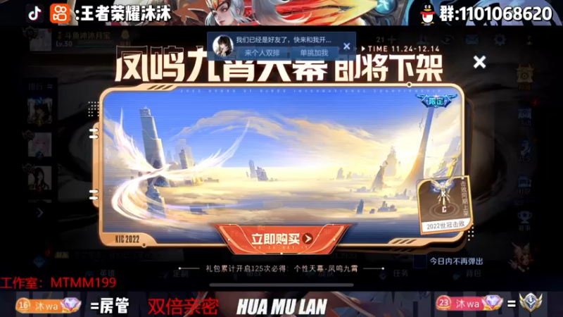 【2022-12-13 18点场】沐沐Ccccc：巅峰赛冲刺双号前十！