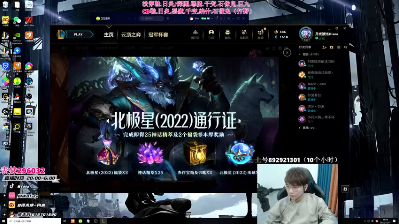 【2022-12-17 19点场】狗康Bfate丶：新皮肤无敌！千变皎月直接封神！