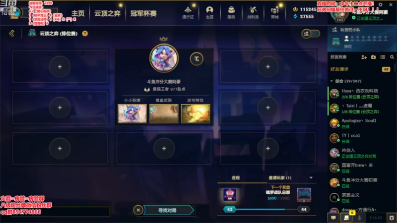 【2022-12-17 10点场】阿豪ei：今天能一万分吗！！！