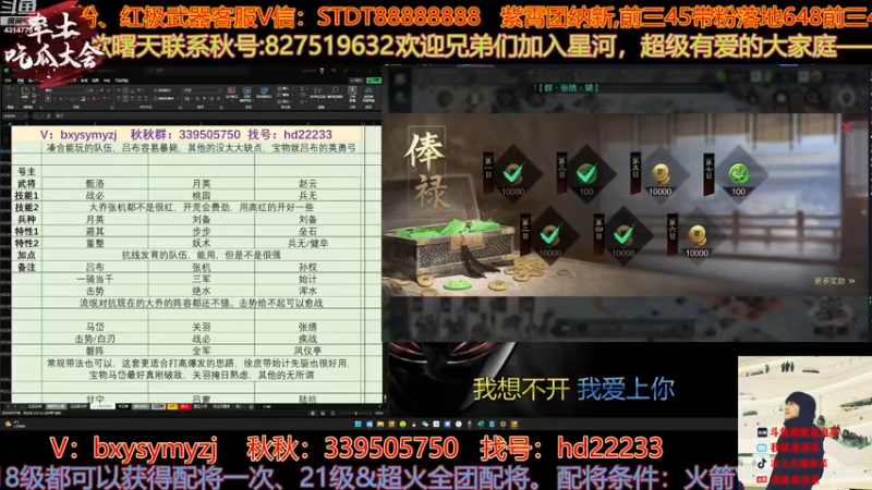 【2022-12-17 14点场】我就是泡菜：今天给大家配将