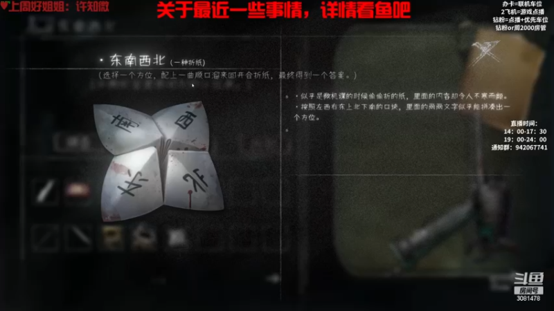 【2022-12-16 23点场】陌陌孖然：小陌:黑羊正式版