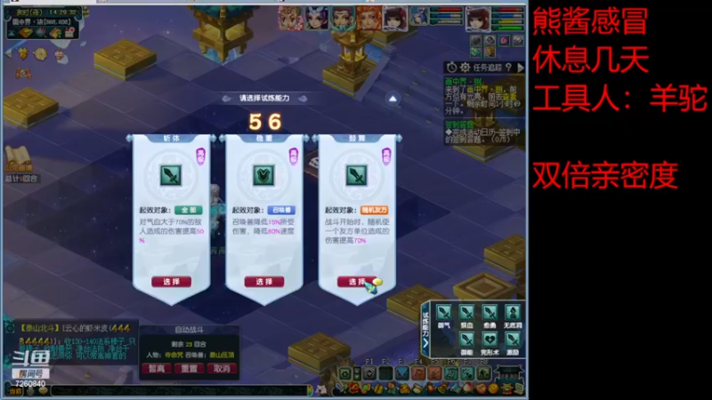 【2022-12-17 14点场】熊酱丶：今天双倍亲密度 钻粉4倍